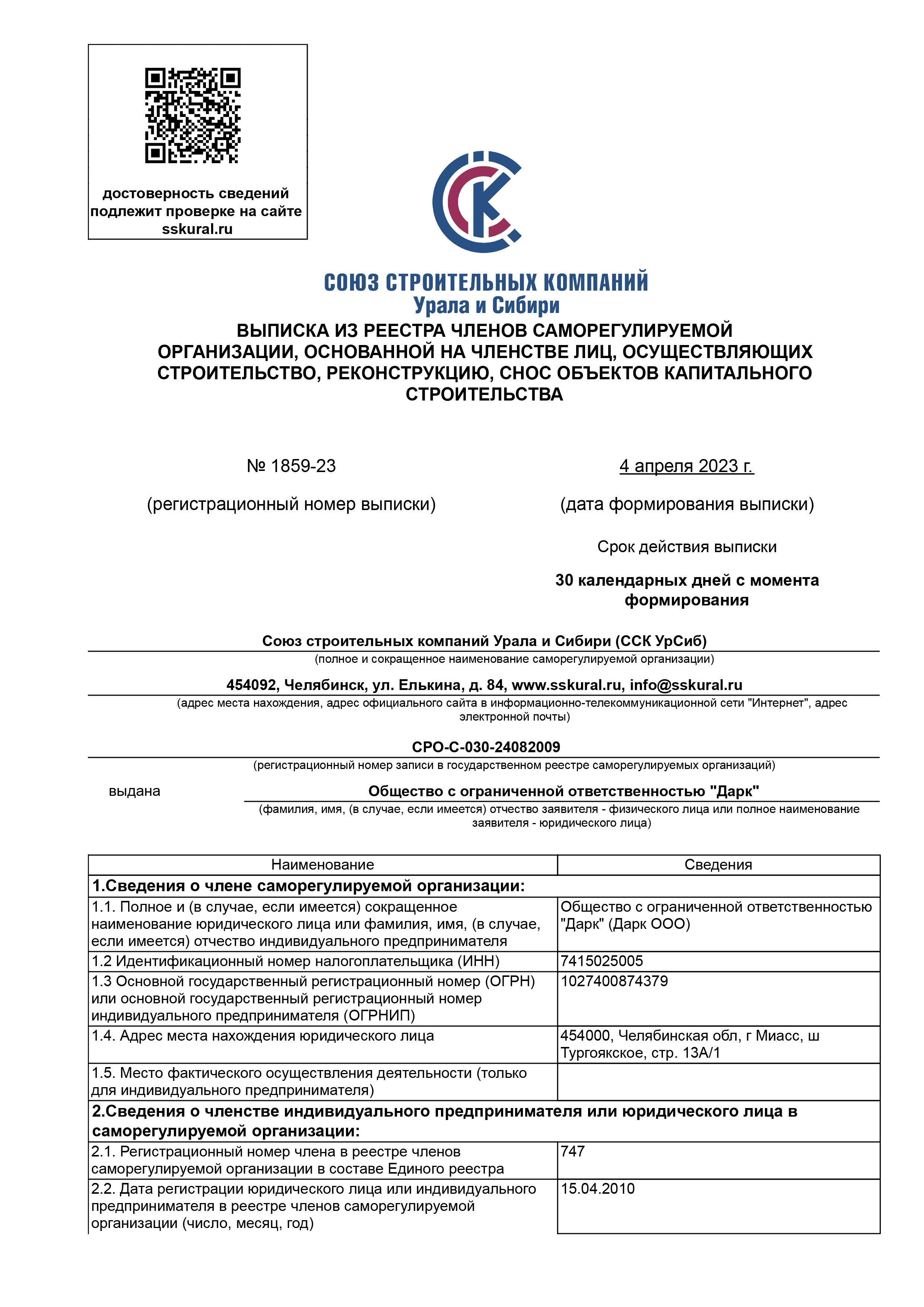 клик для увеличения