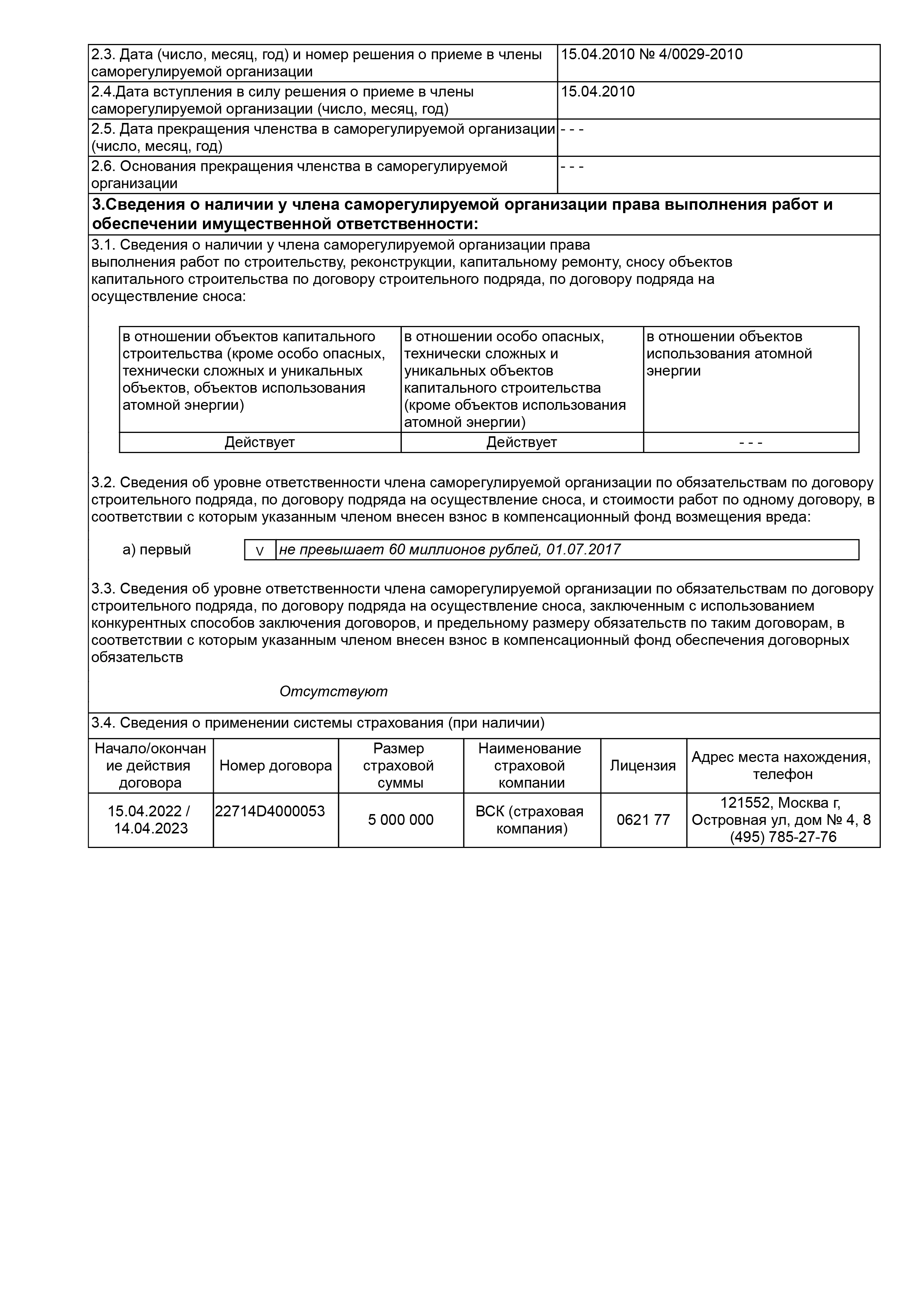 клик для увеличения