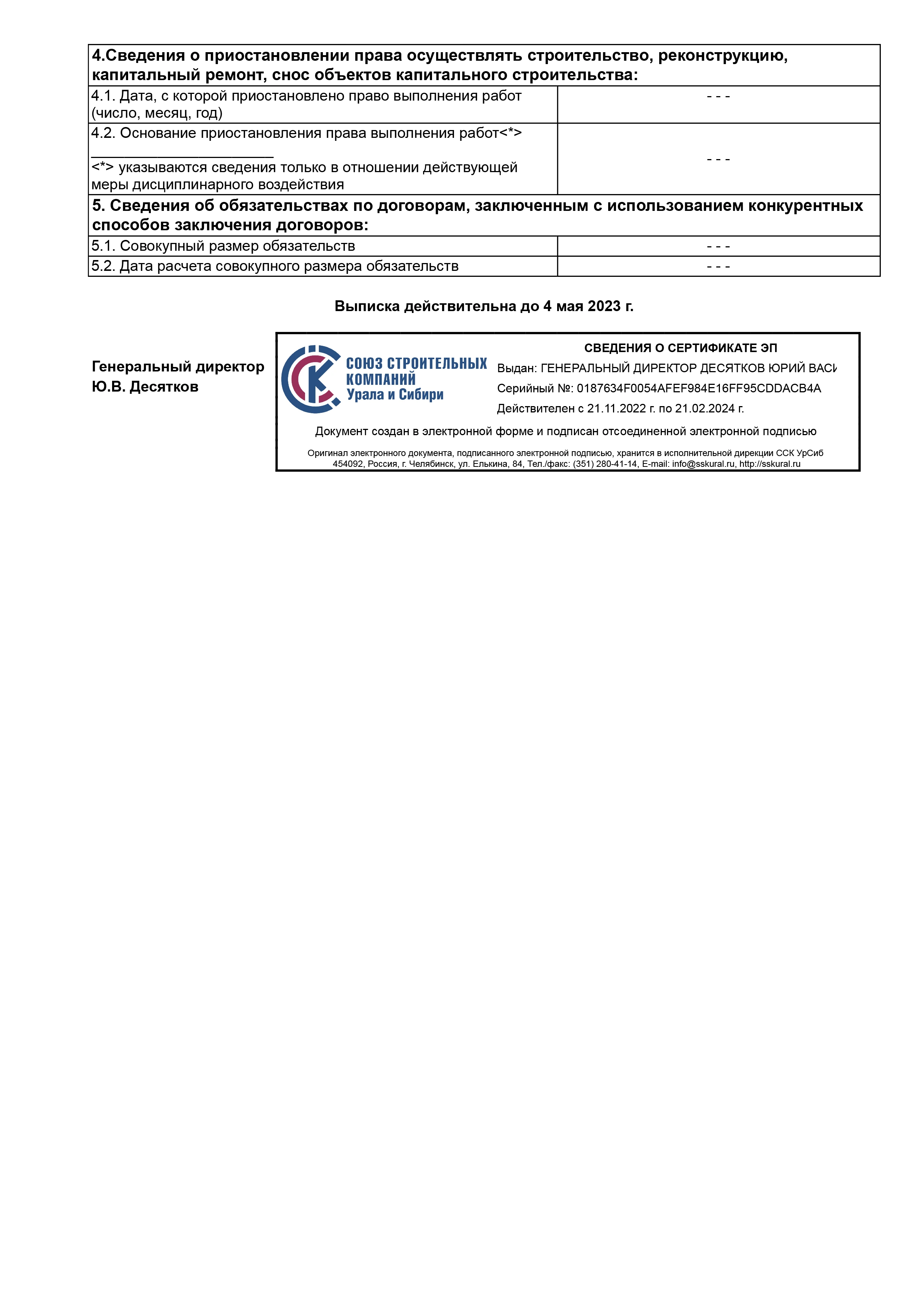 клик для увеличения